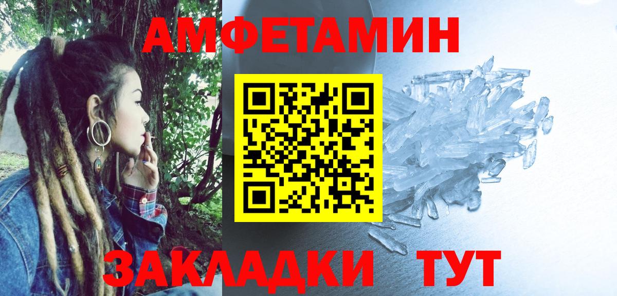 АМФ Premium  Amphetamine  Зеленогорск  АМФ  Вход с VPN 
