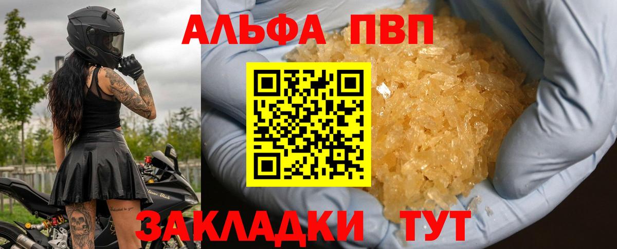 Зеленогорск  где купить наркоту  Alpha-PVP  А ПВП крисы CK  Вход с VPN  Alpha-PVP Соль  Alpha PVP Соль 