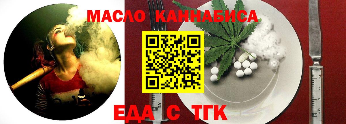 Зеленогорск  Печенье с ТГК конопля  Вход с VPN 