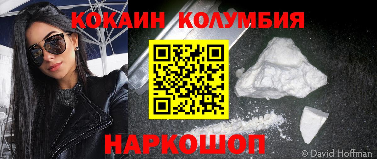 КОКАИН 99% Зеленогорск