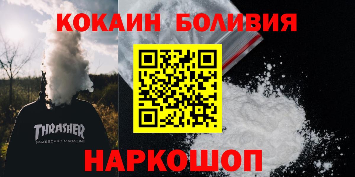 Зеленогорск  COCAIN  Вход с VPN  COCAIN VHQ  COCAIN Columbia 