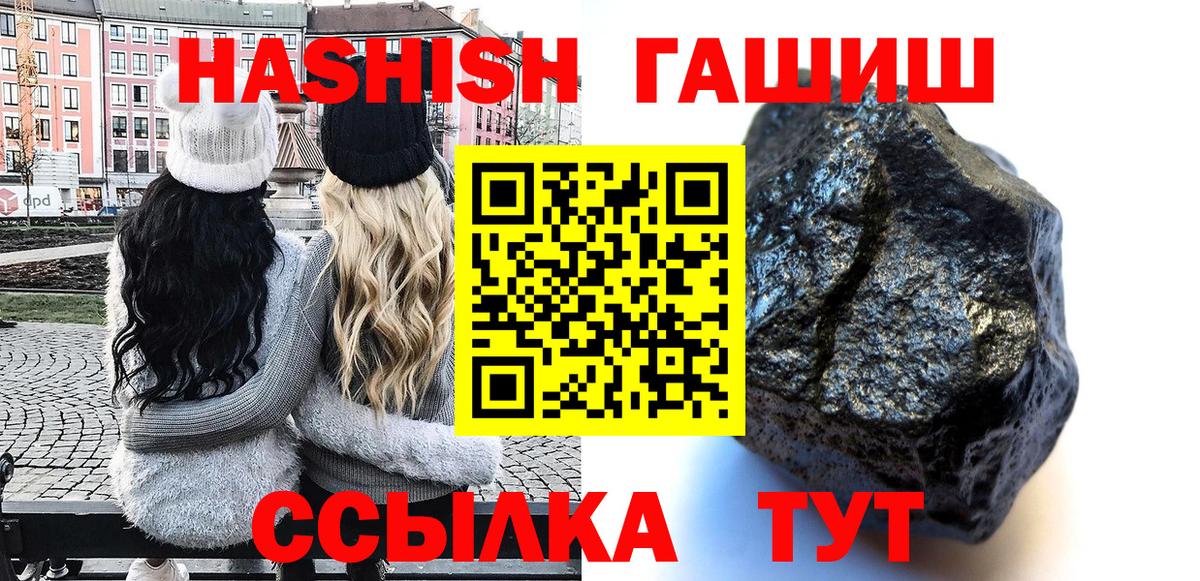 Зеленогорск  Гашиш  Вход с VPN  Гашиш AMNESIA HAZE  Гашиш индика сатива 