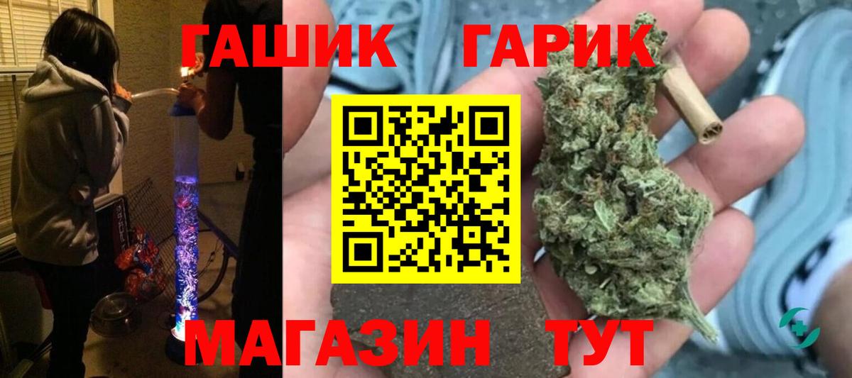 ГАШ гарик Зеленогорск