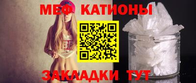 меф Ипатово