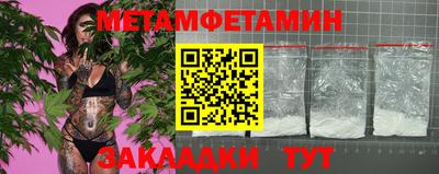 меф Ипатово