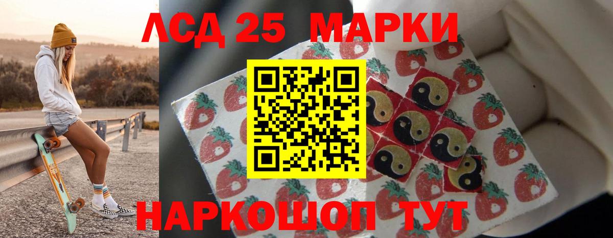 LSD-25 экстази ecstasy  Вход с VPN  Зеленогорск 
