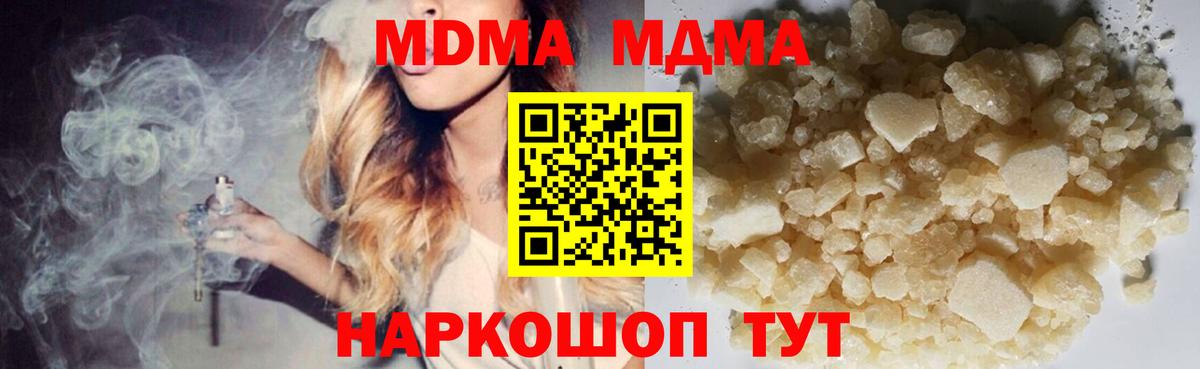 МДМА  Вход с VPN  МДМА молли  Зеленогорск  МДМА кристаллы 
