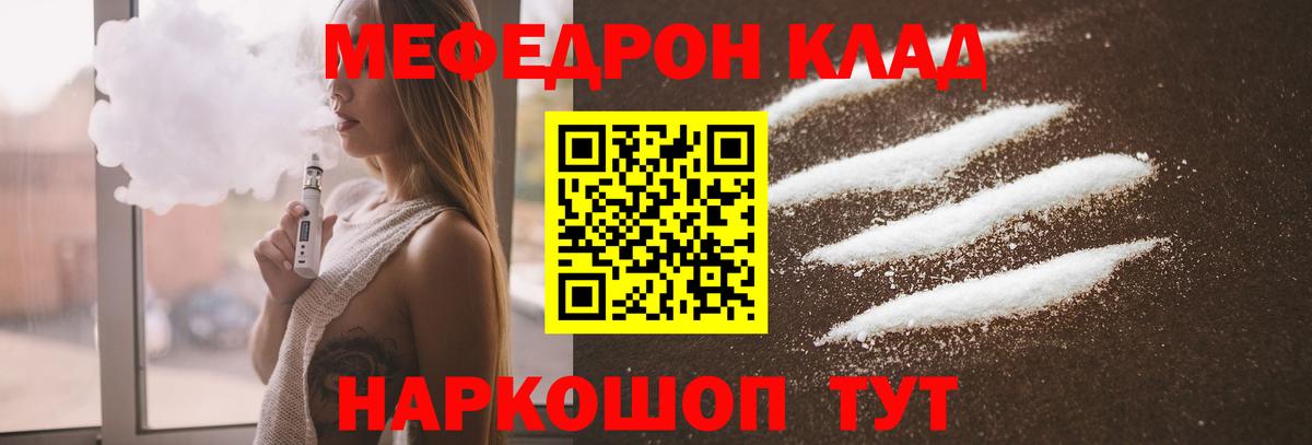 Меф Зеленогорск