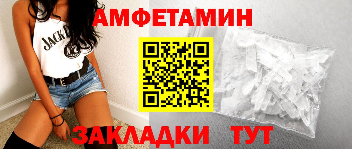 Метамфетамин мет Зеленогорск