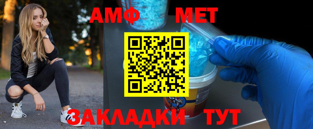 Метамфетамин кристалл  Вход с VPN  Метамфетамин кристалл  Зеленогорск 