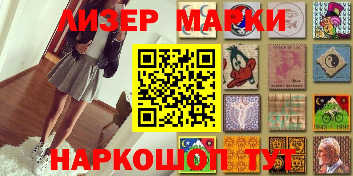 Марки N-bome 1500мкг Зеленогорск