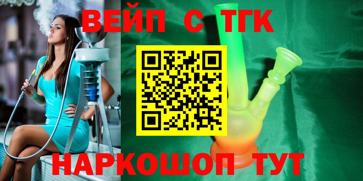 Дистиллят ТГК Wax  Вход с VPN  Дистиллят ТГК Wax  Зеленогорск 