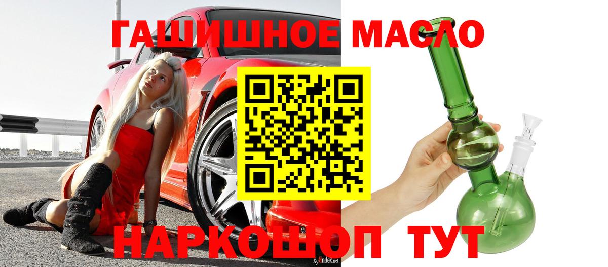 ТГК жижа Зеленогорск